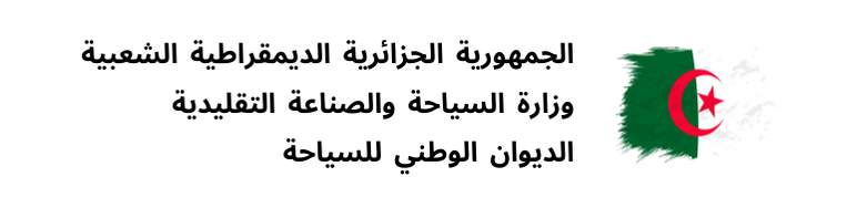 الديوان الوطني للسياحة