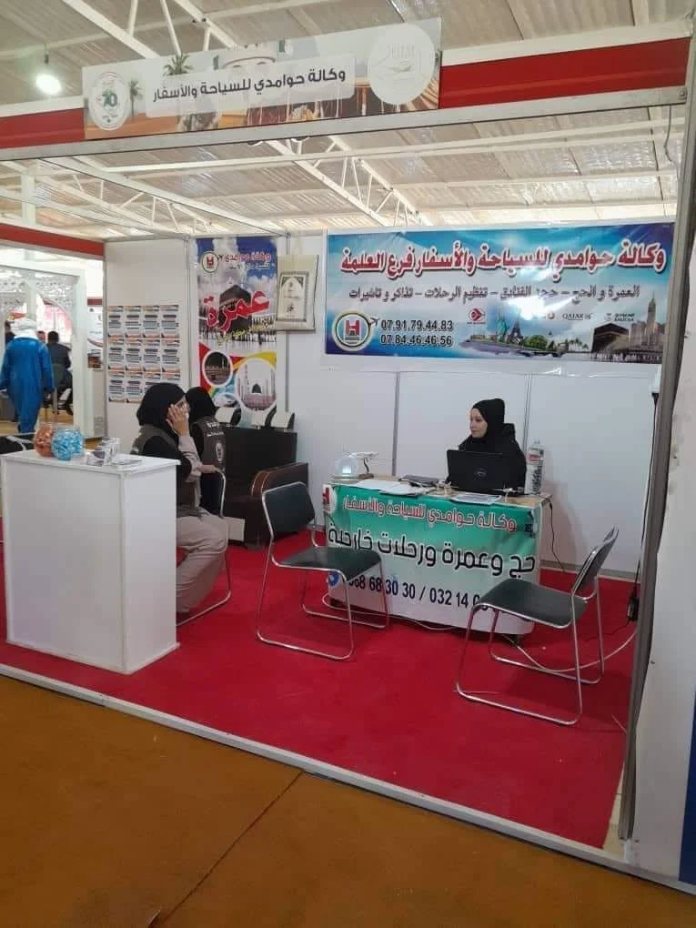 El salón del Diwan en el Festival Internacional de Turismo de las regiones áridas