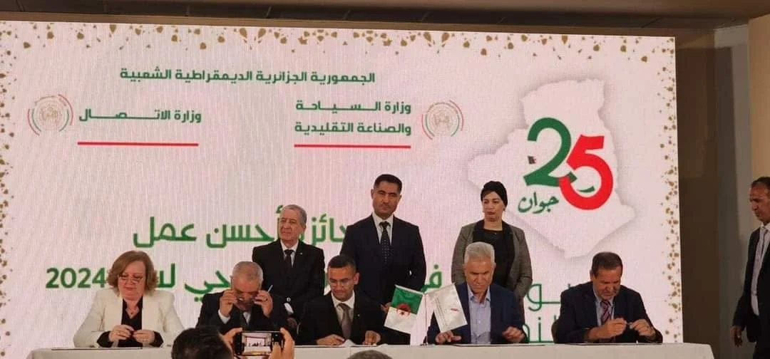اتفاقية شراكة بين الإعلام والفاعلين في قطاع السياحة