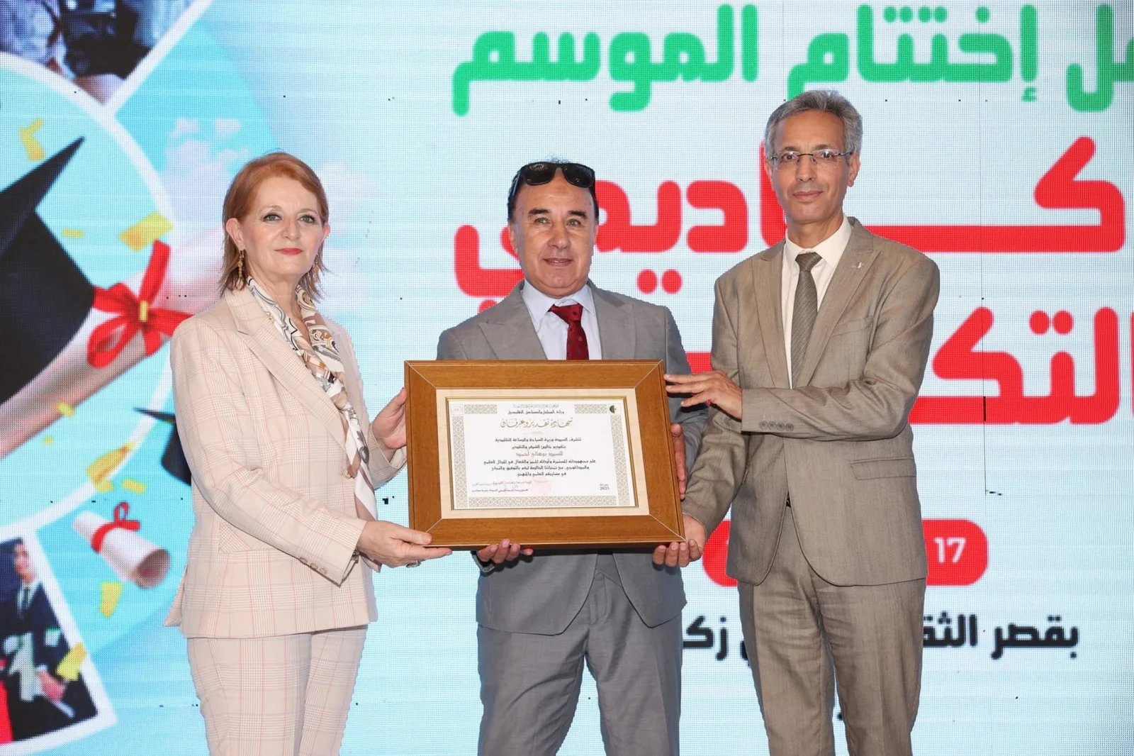 اختتام السنة التكوينية بمؤسسات قطاع السياحة