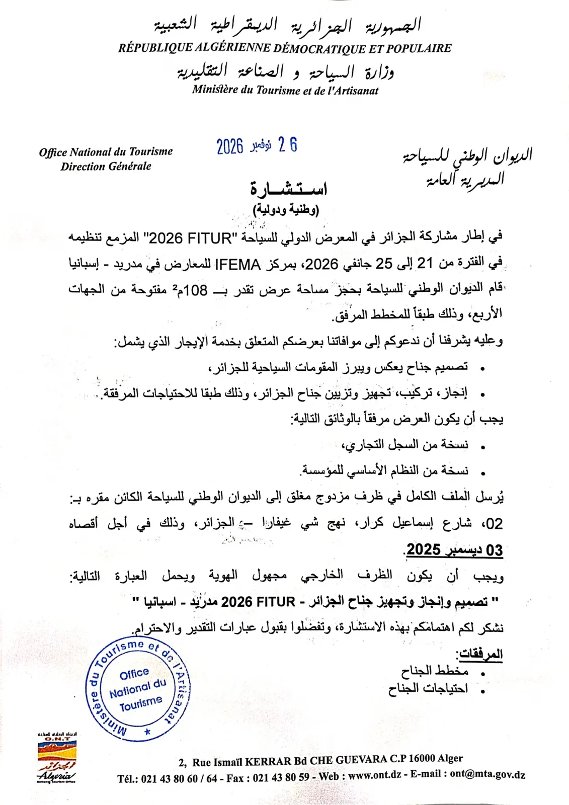 Announcement of a national and international consultation FITUR 2026
