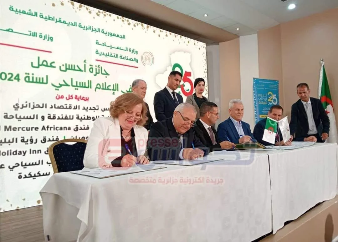اتفاقية شراكة بين الإعلام والفاعلين في قطاع السياحة