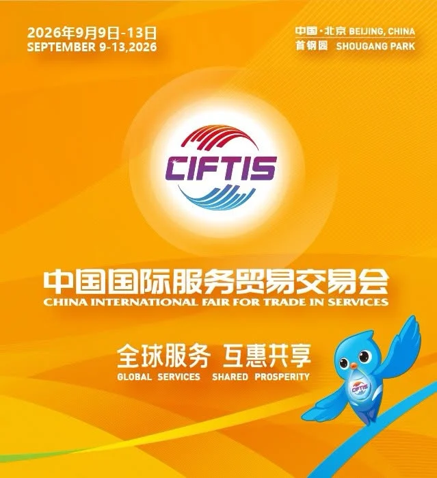 Algeria is virtually present at the CIFTIS 2026 fair in China