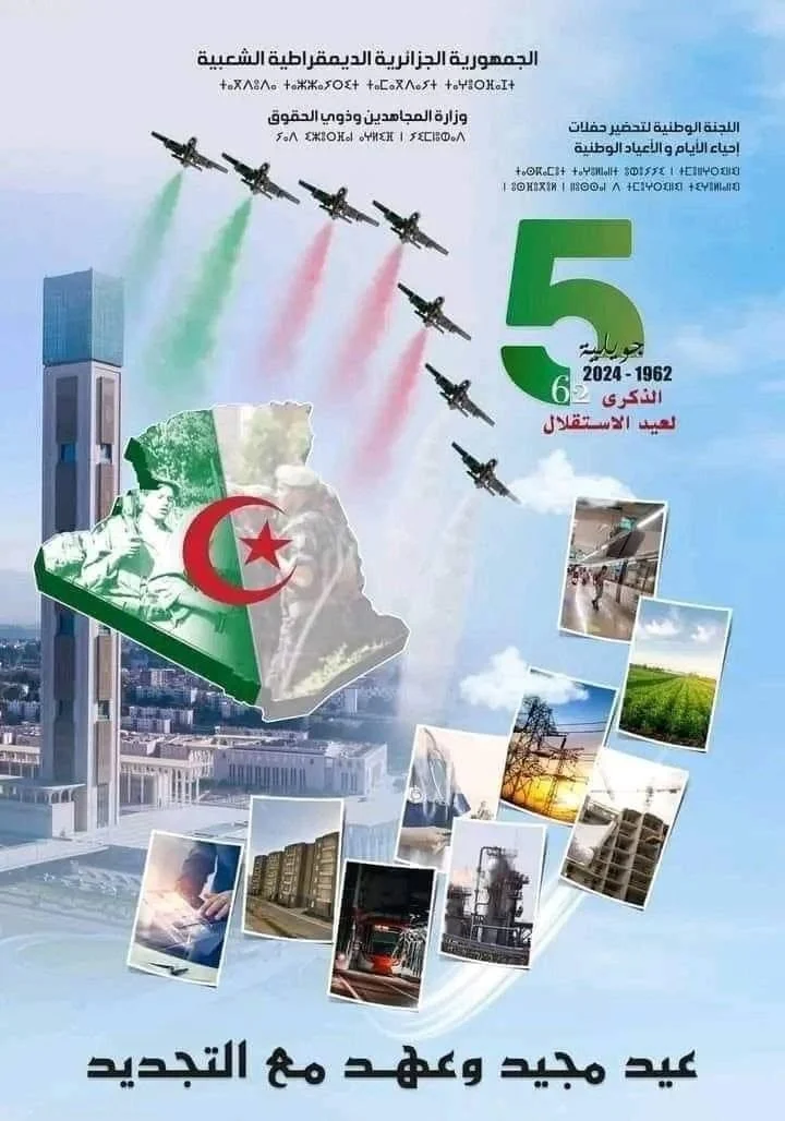 The Office’s activities for Independence and Youth Day 2024