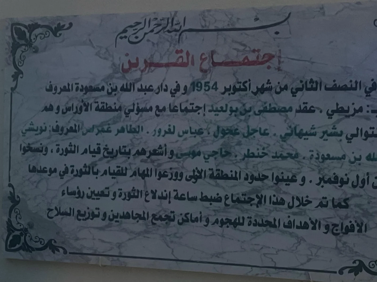 انطلاق رحلة الإعلاميين للتعريف بالمسارات السياحية التاريخية