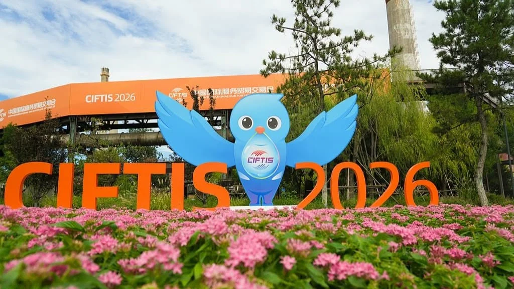 Algeria is virtually present at the CIFTIS 2026 fair in China