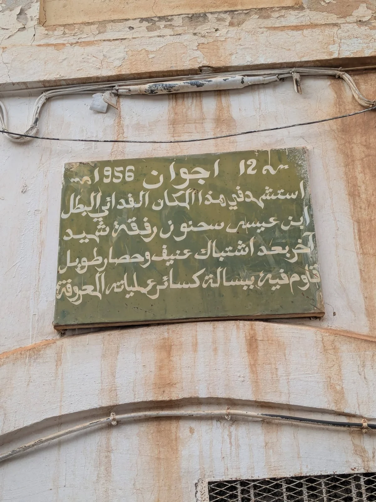 اليوم الثاني للرحلة الاستكشافية إلى المدية بمناسبة يناير 2976