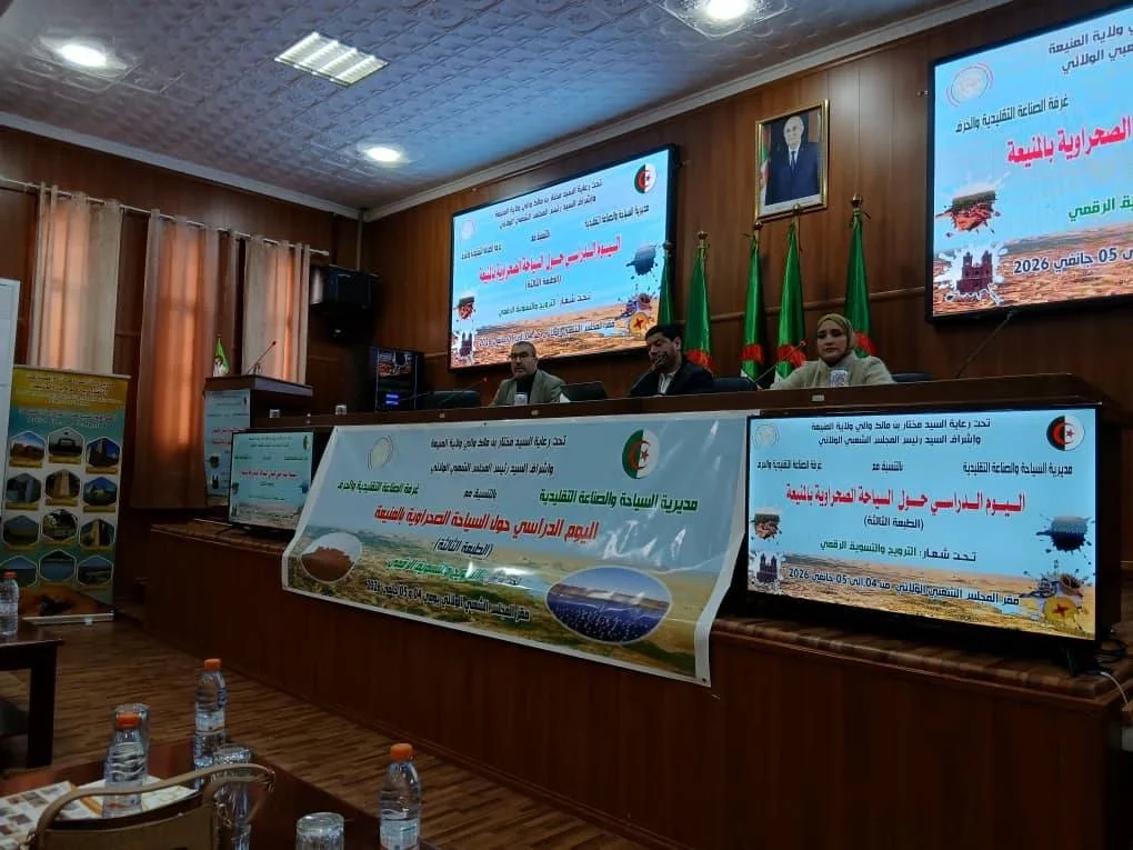 الديوان الوطني للسياحة (ONT) يشارك في اليوم الدراسي حول السياحة الصحراوية بولاية المنيعة