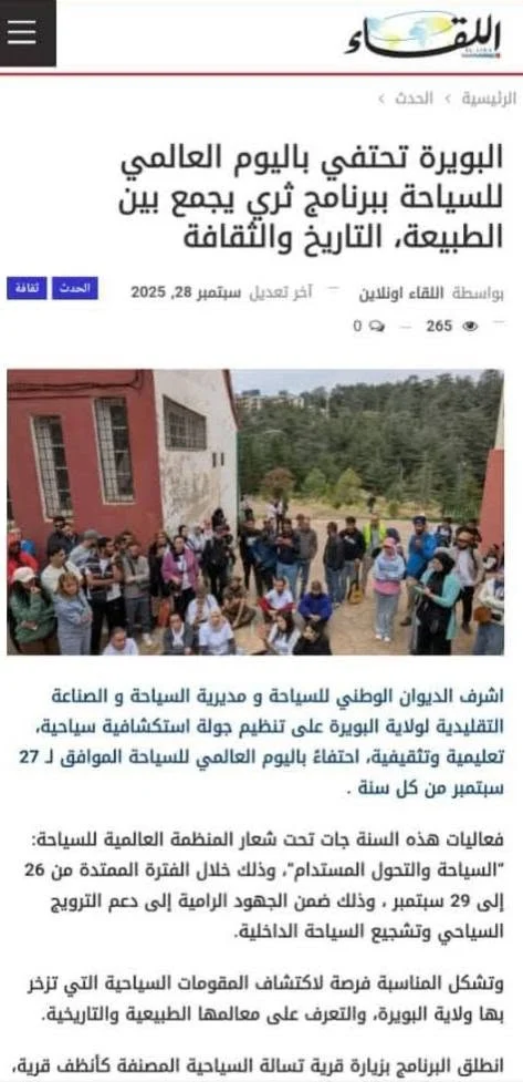 تغطية الصحافة الوطنية للرحلة الاستكشافية إلى البويرة
