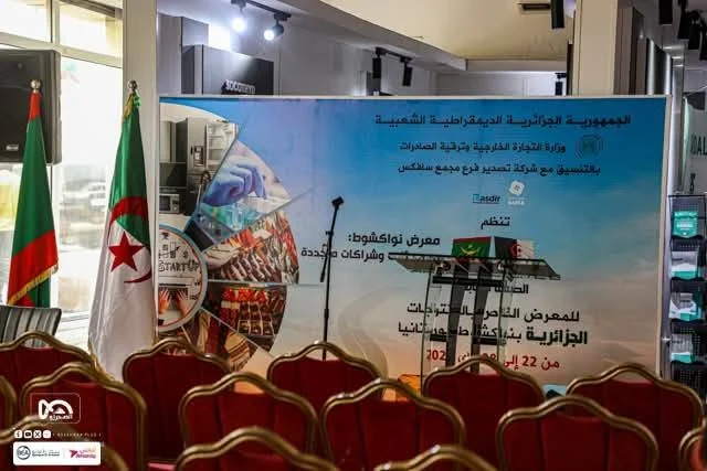 مشاركة الديوان في معرض المنتجات الجزائرية بنواكشوط