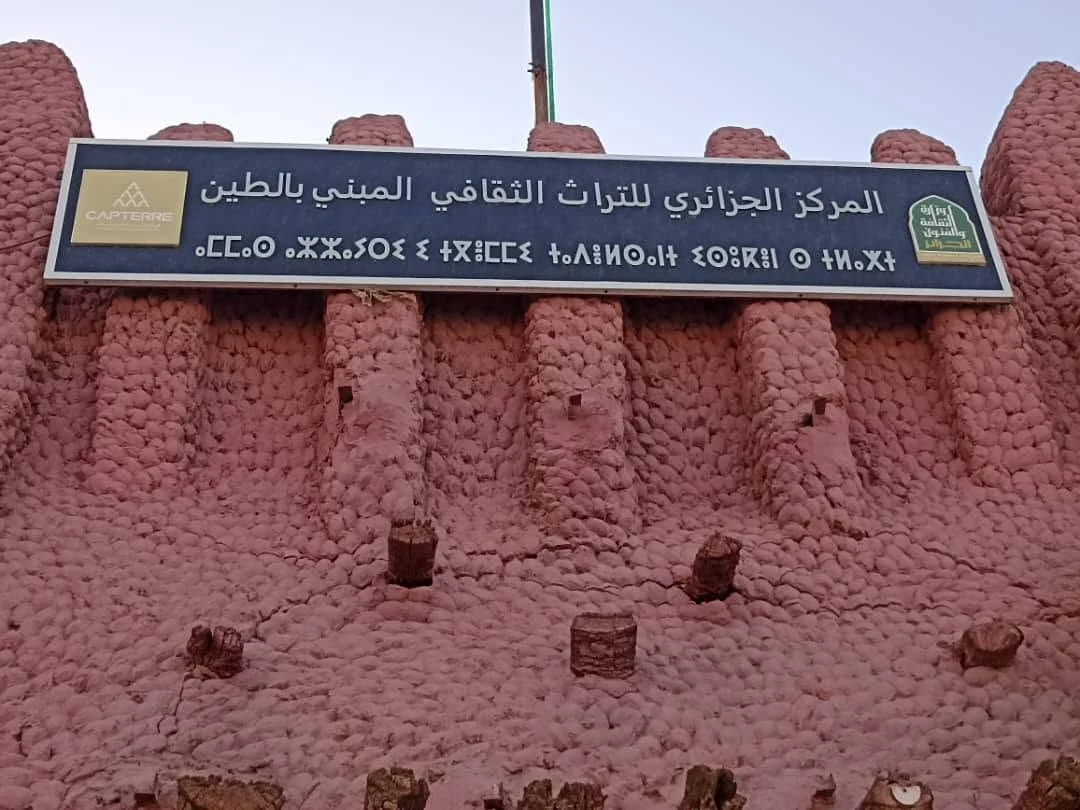 اليوم الرابع للوفد الصحفي الأمريكي في تيميمون